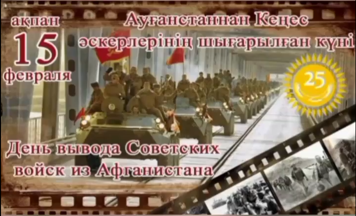 Встреча с ветеранами Афганской войны