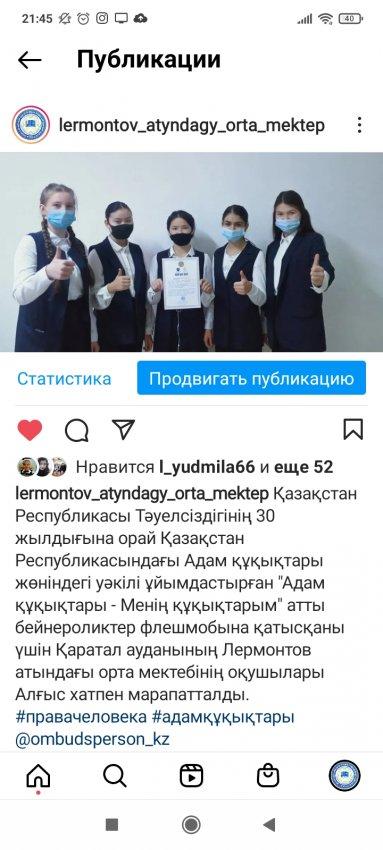 «Мои права »