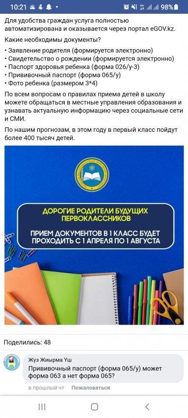 Приём документов в первый класс