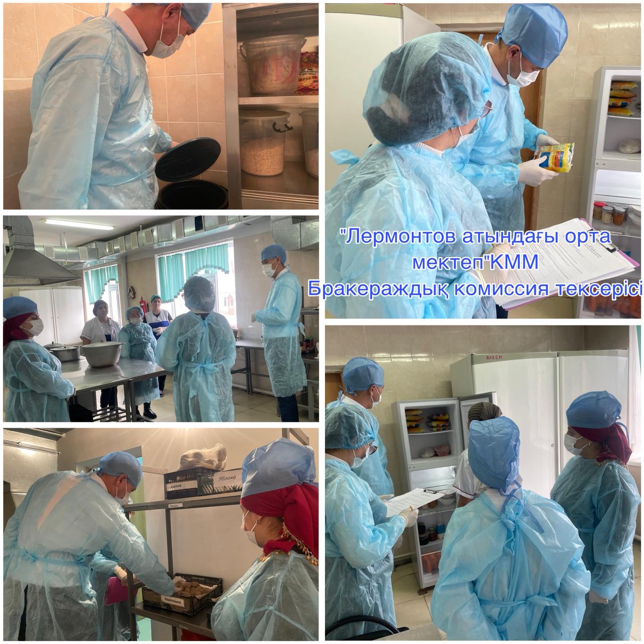 БРАКЕРАЖДЫҚ ТЕКСЕРІСІ